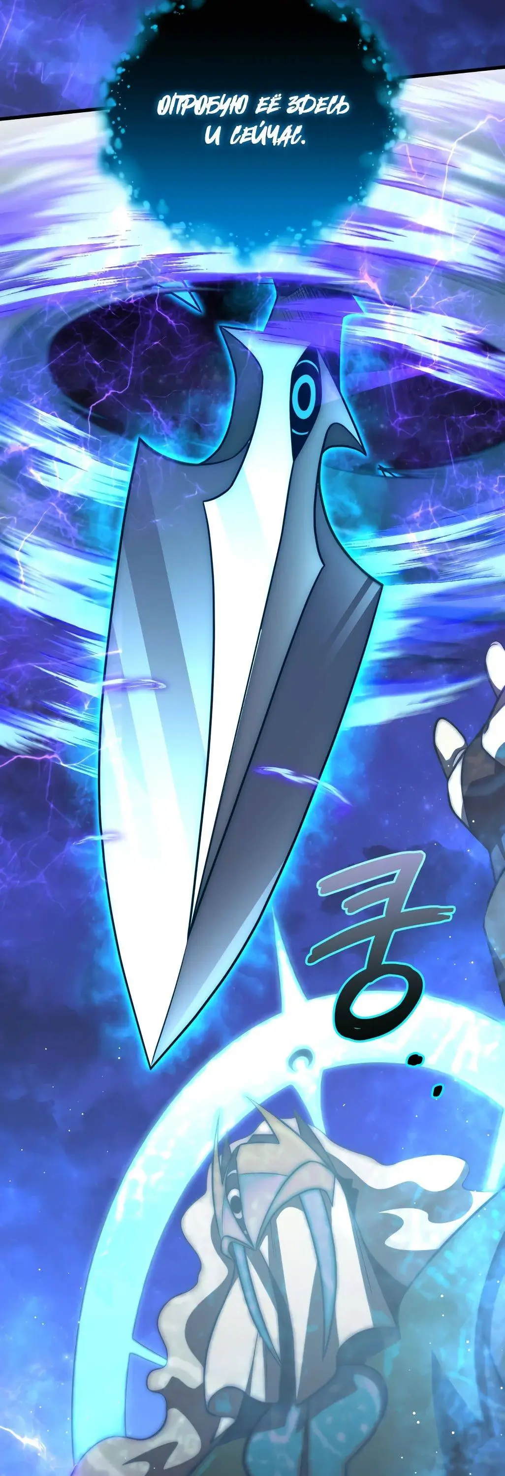 Страница 69 главы 86 манги Игрок, который вернулся спустя 10 000 лет / After Ten Millennia in Hell