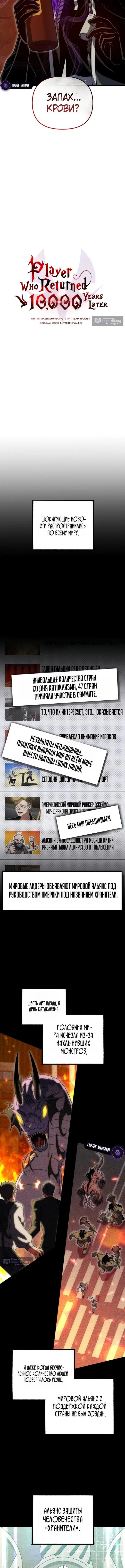 Страница 6 главы 131 манги Игрок, который вернулся спустя 10 000 лет / After Ten Millennia in Hell