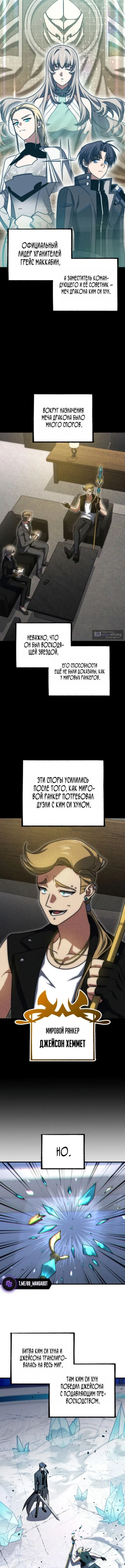 Страница 7 главы 131 манги Игрок, который вернулся спустя 10 000 лет / After Ten Millennia in Hell