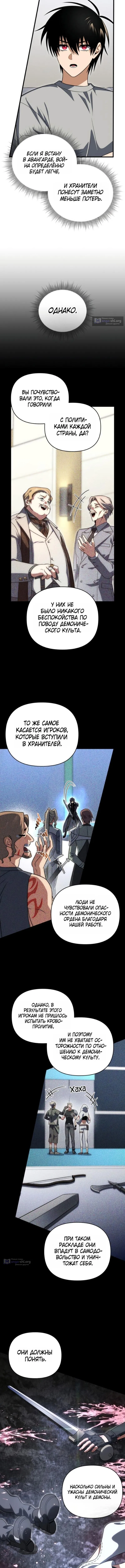 Страница 12 главы 131 манги Игрок, который вернулся спустя 10 000 лет / After Ten Millennia in Hell