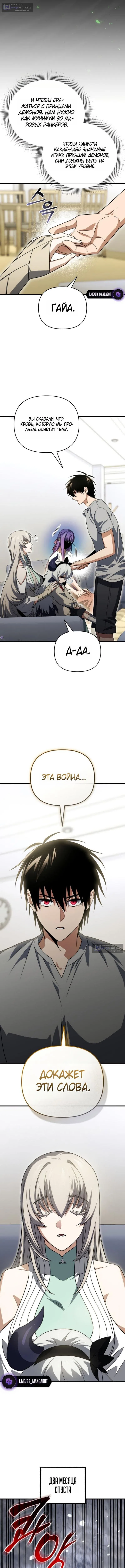 Страница 14 главы 131 манги Игрок, который вернулся спустя 10 000 лет / After Ten Millennia in Hell