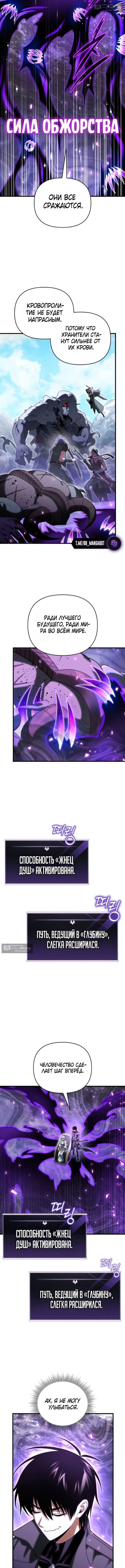 Страница 17 главы 131 манги Игрок, который вернулся спустя 10 000 лет / After Ten Millennia in Hell