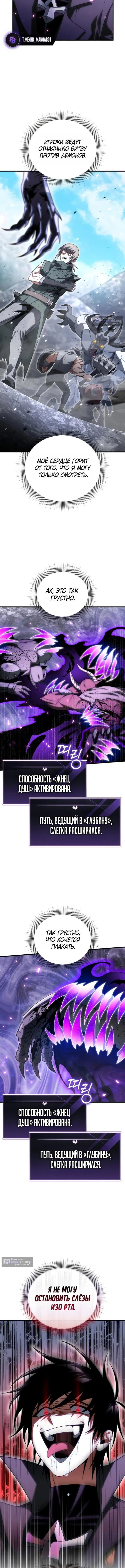 Страница 18 главы 131 манги Игрок, который вернулся спустя 10 000 лет / After Ten Millennia in Hell