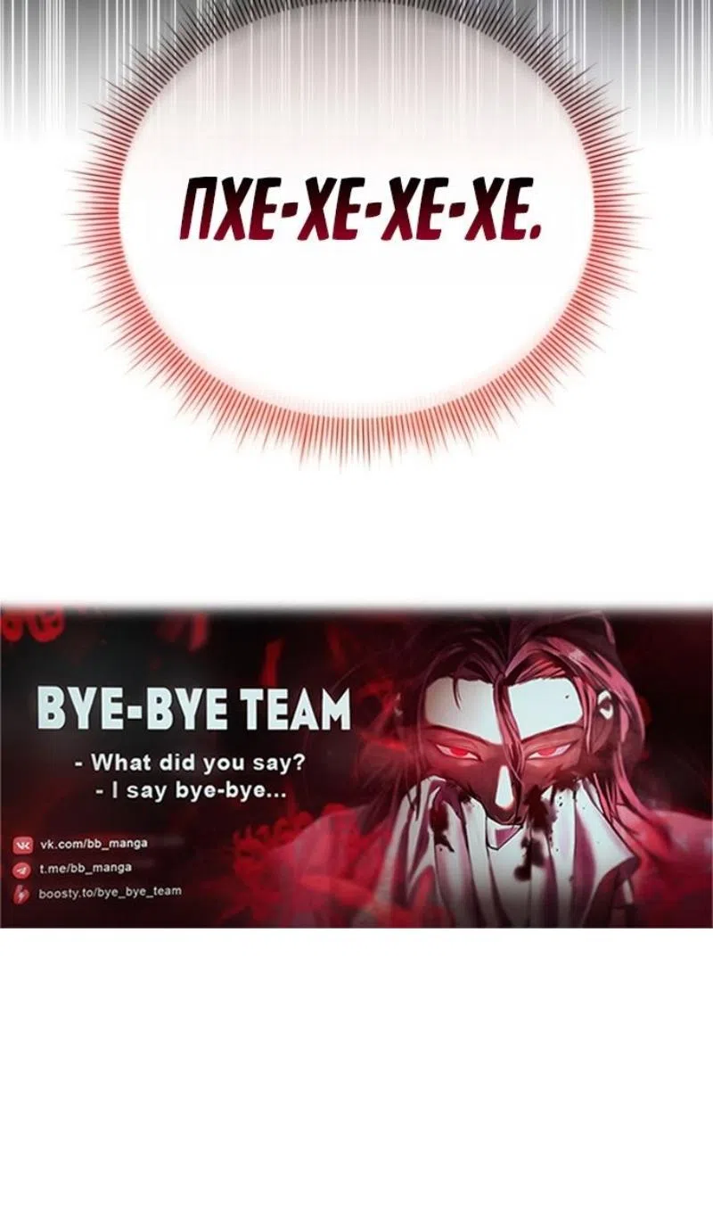 Страница 19 главы 131 манги Игрок, который вернулся спустя 10 000 лет / After Ten Millennia in Hell