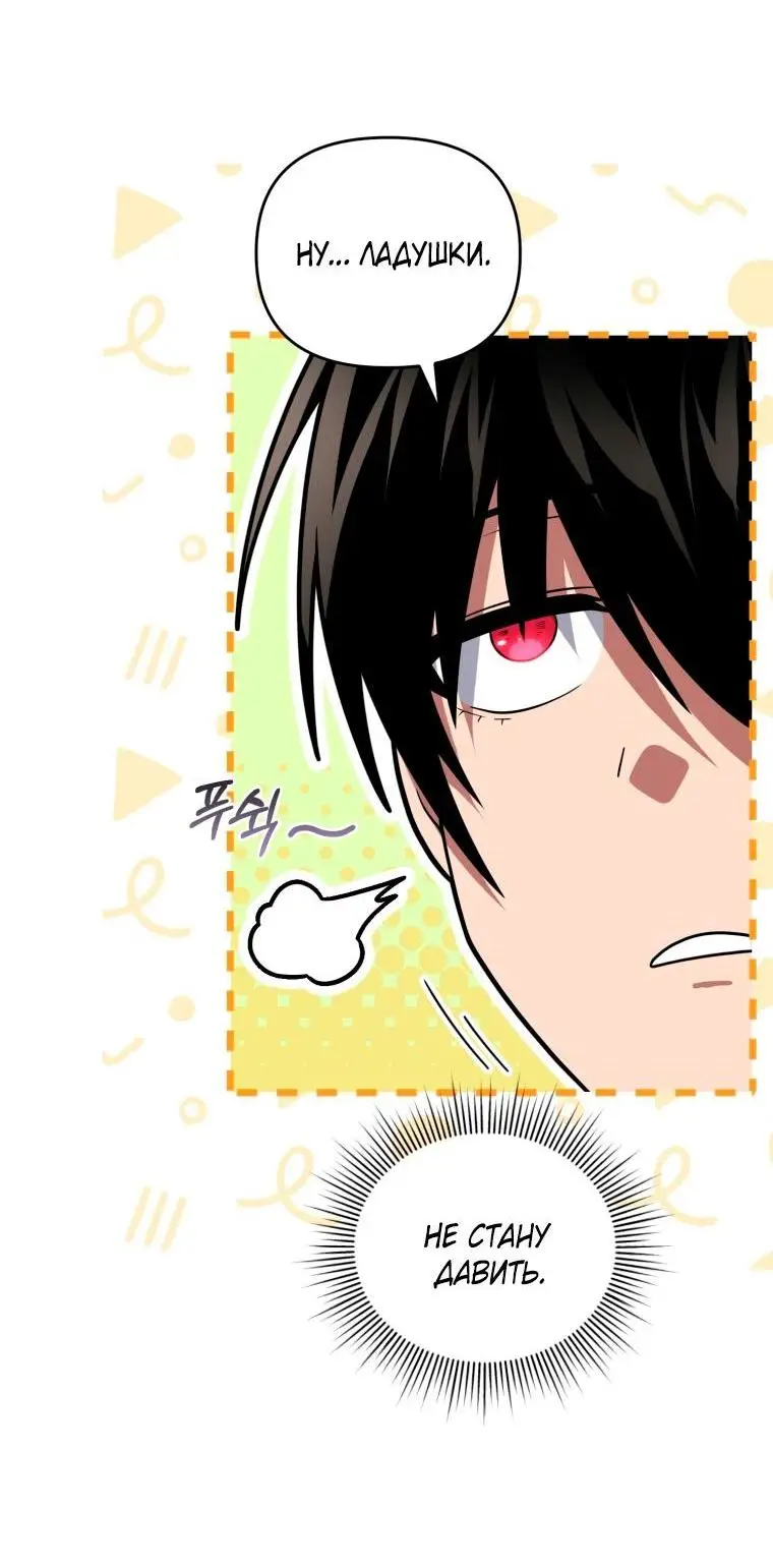 Страница 5 главы 79 манги Игрок, который вернулся спустя 10 000 лет / After Ten Millennia in Hell