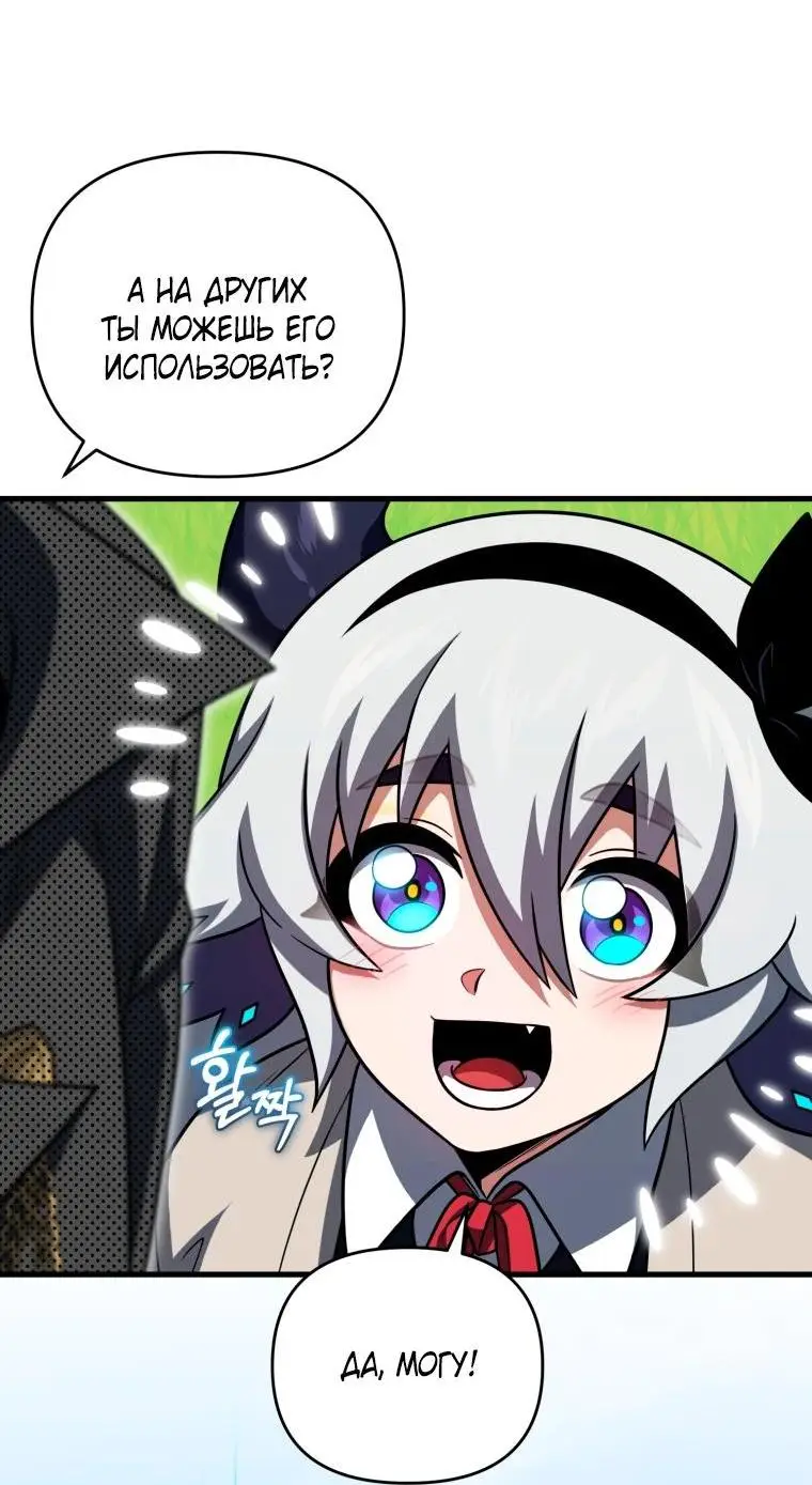 Страница 14 главы 79 манги Игрок, который вернулся спустя 10 000 лет / After Ten Millennia in Hell