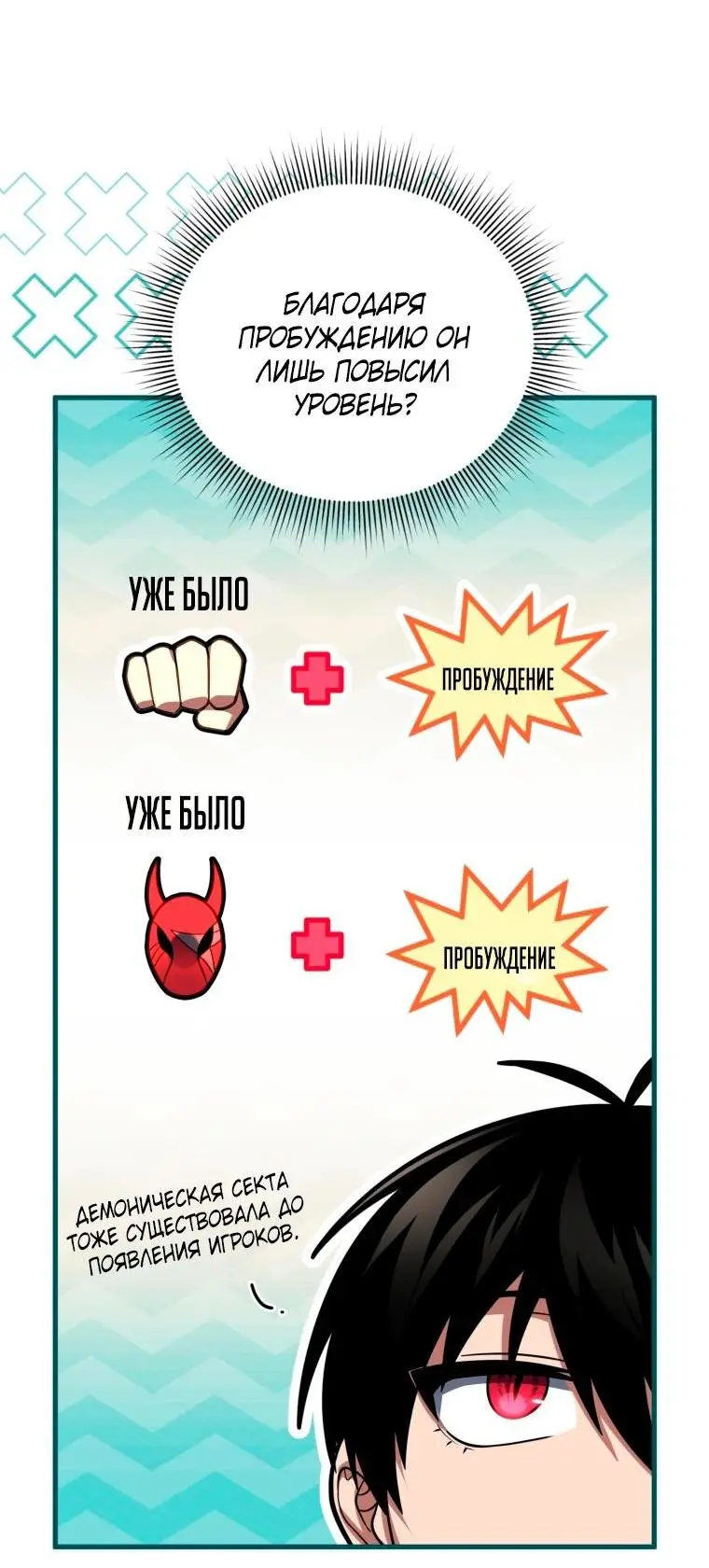 Страница 27 главы 79 манги Игрок, который вернулся спустя 10 000 лет / After Ten Millennia in Hell