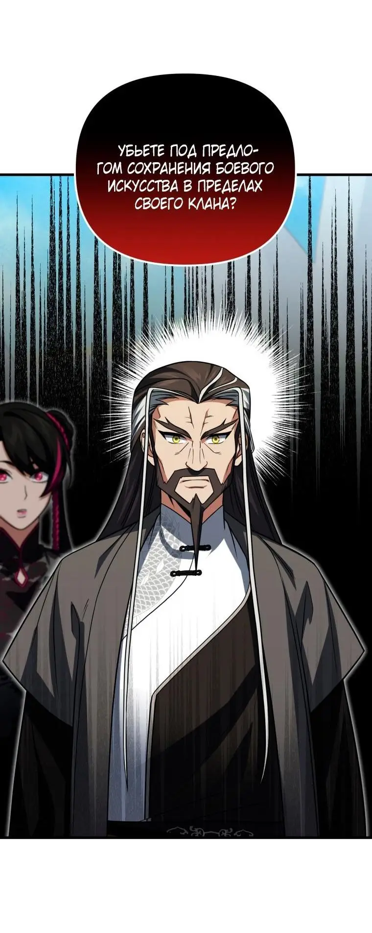 Страница 29 главы 79 манги Игрок, который вернулся спустя 10 000 лет / After Ten Millennia in Hell