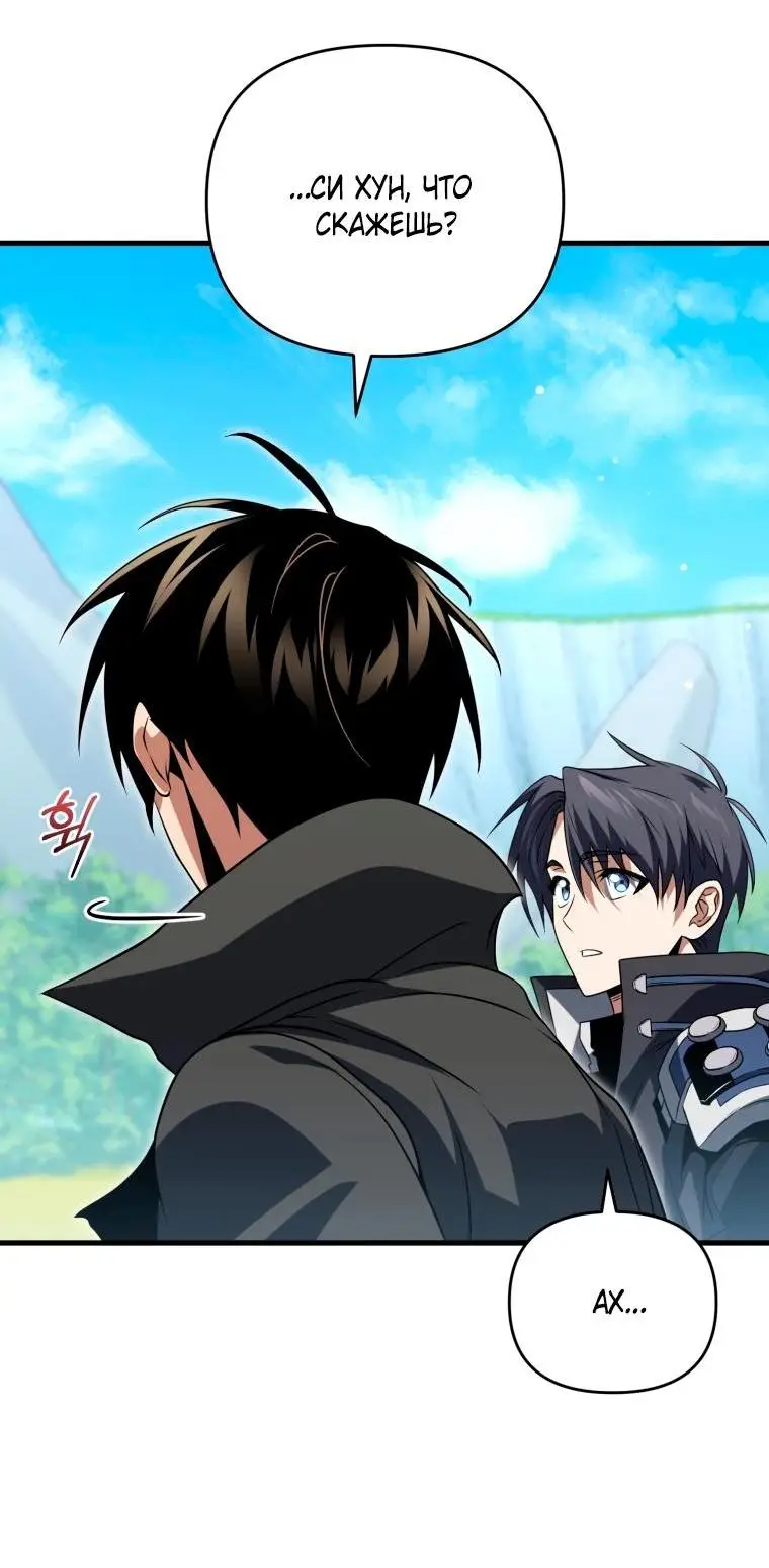 Страница 36 главы 79 манги Игрок, который вернулся спустя 10 000 лет / After Ten Millennia in Hell