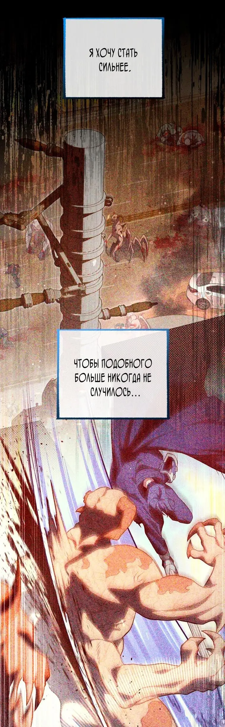 Страница 38 главы 79 манги Игрок, который вернулся спустя 10 000 лет / After Ten Millennia in Hell