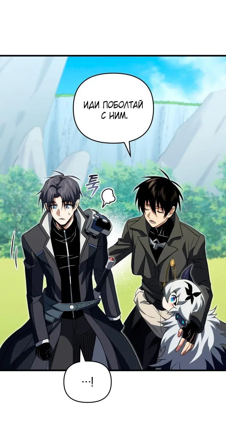 Страница 41 главы 79 манги Игрок, который вернулся спустя 10 000 лет / After Ten Millennia in Hell