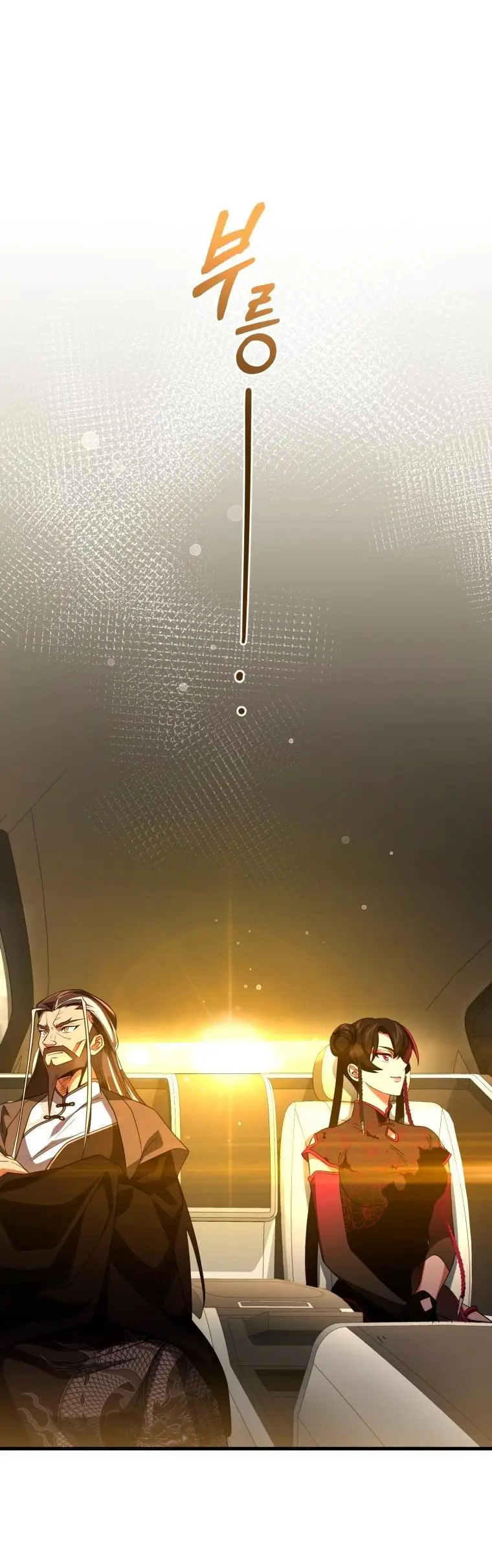 Страница 45 главы 79 манги Игрок, который вернулся спустя 10 000 лет / After Ten Millennia in Hell