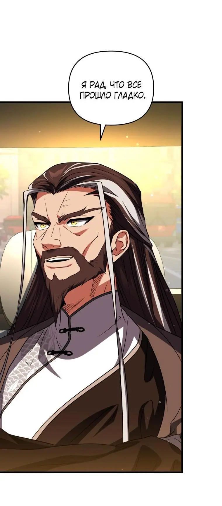 Страница 46 главы 79 манги Игрок, который вернулся спустя 10 000 лет / After Ten Millennia in Hell