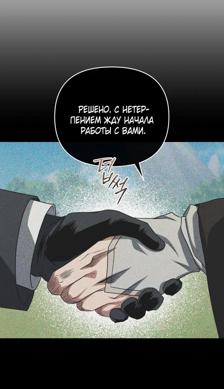 Страница 48 главы 79 манги Игрок, который вернулся спустя 10 000 лет / After Ten Millennia in Hell