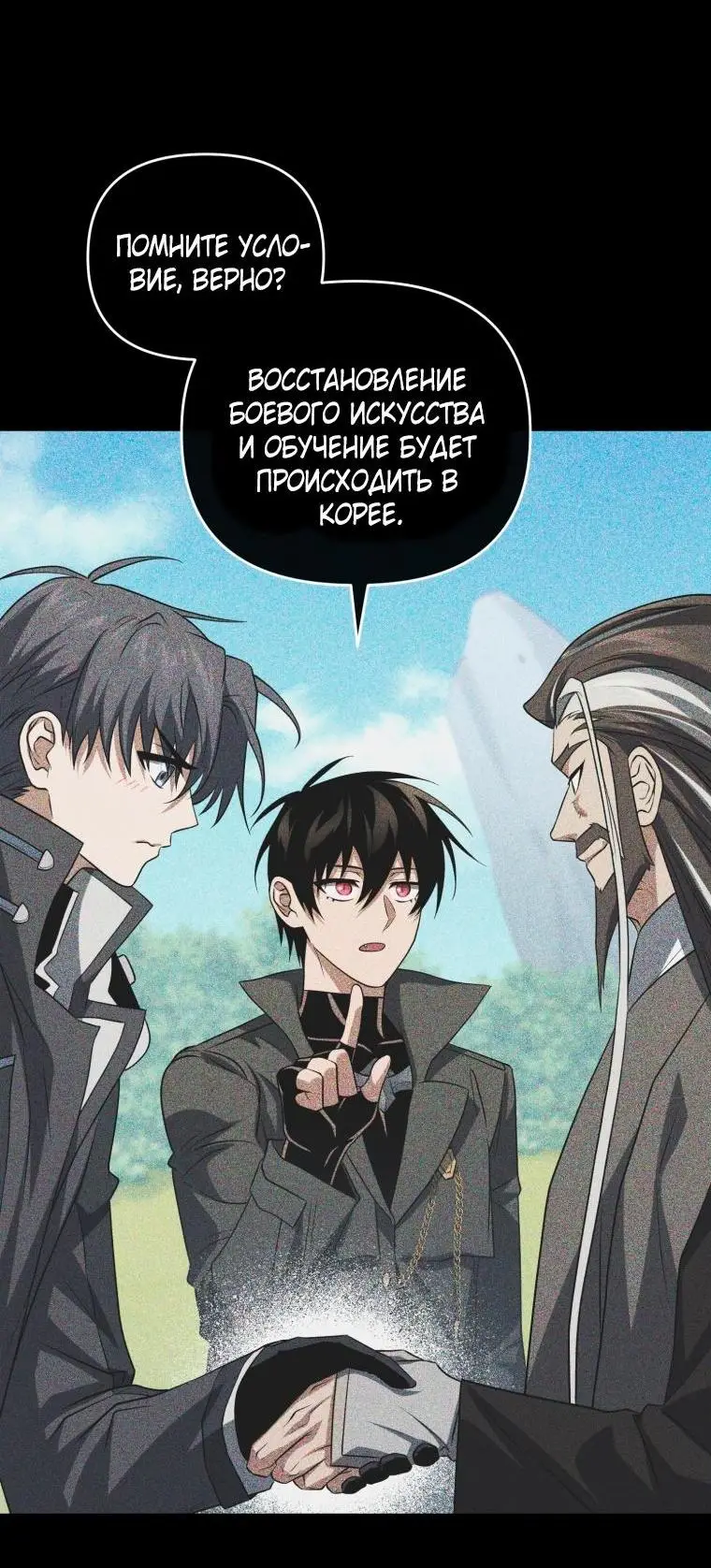 Страница 49 главы 79 манги Игрок, который вернулся спустя 10 000 лет / After Ten Millennia in Hell