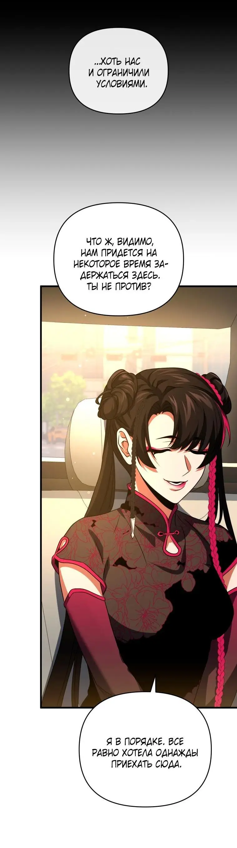 Страница 50 главы 79 манги Игрок, который вернулся спустя 10 000 лет / After Ten Millennia in Hell