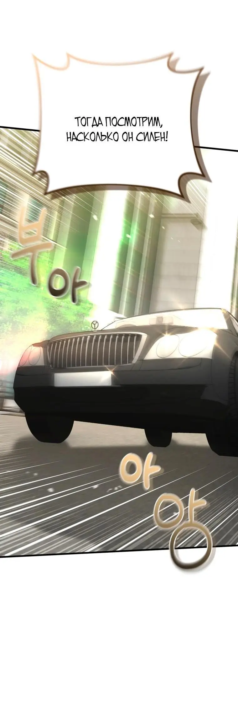 Страница 66 главы 79 манги Игрок, который вернулся спустя 10 000 лет / After Ten Millennia in Hell