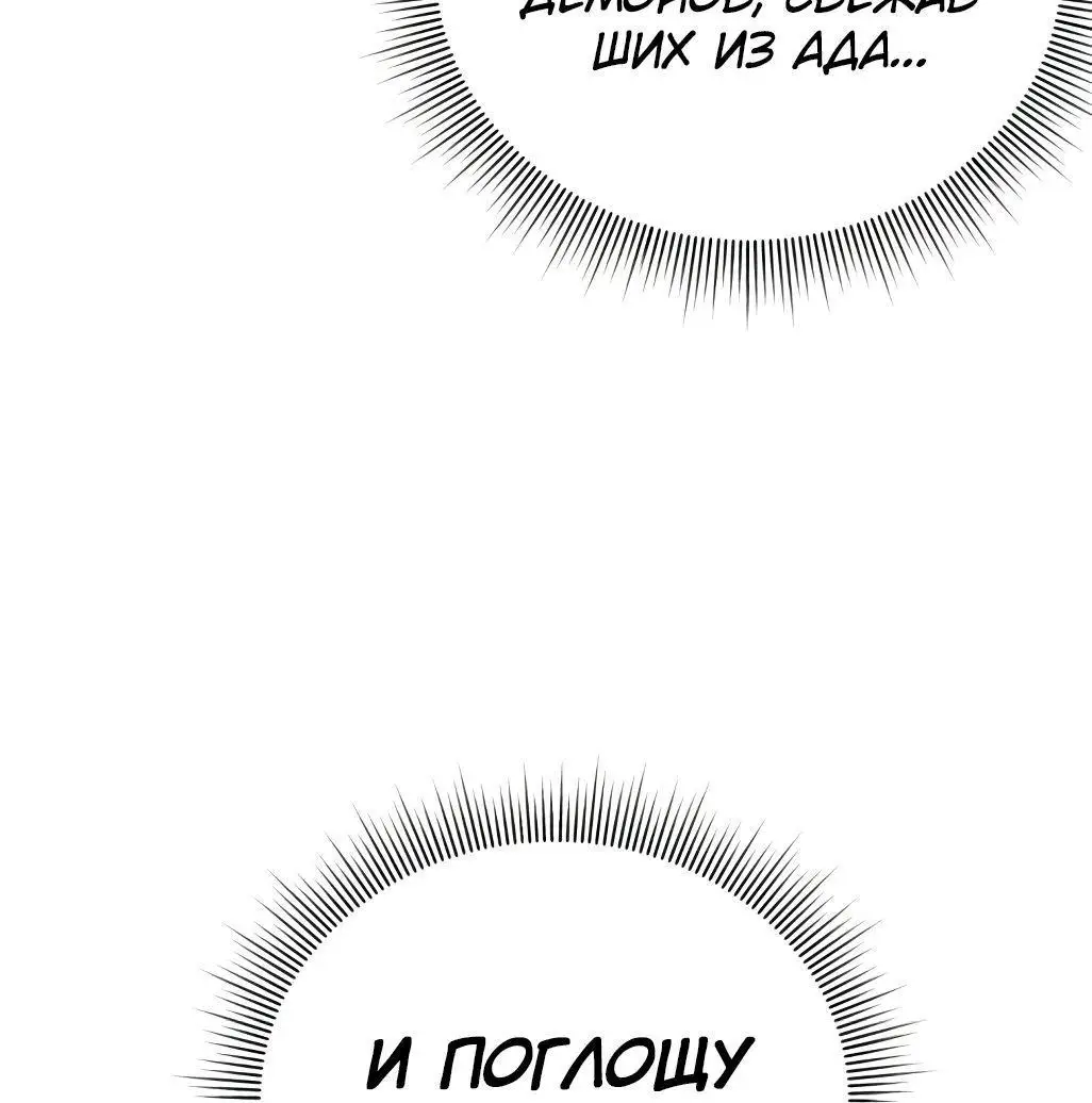 Страница 35 главы 101 манги Игрок, который вернулся спустя 10 000 лет / After Ten Millennia in Hell