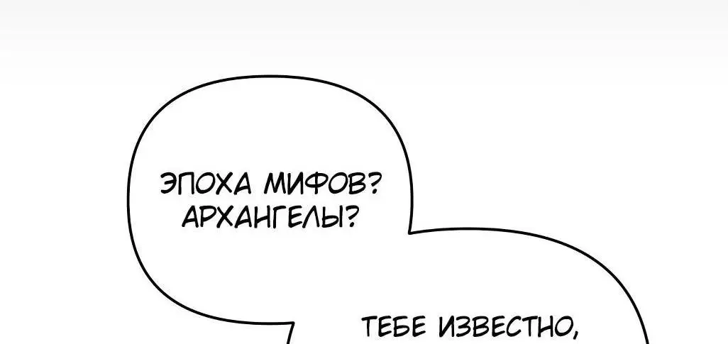 Страница 47 главы 101 манги Игрок, который вернулся спустя 10 000 лет / After Ten Millennia in Hell