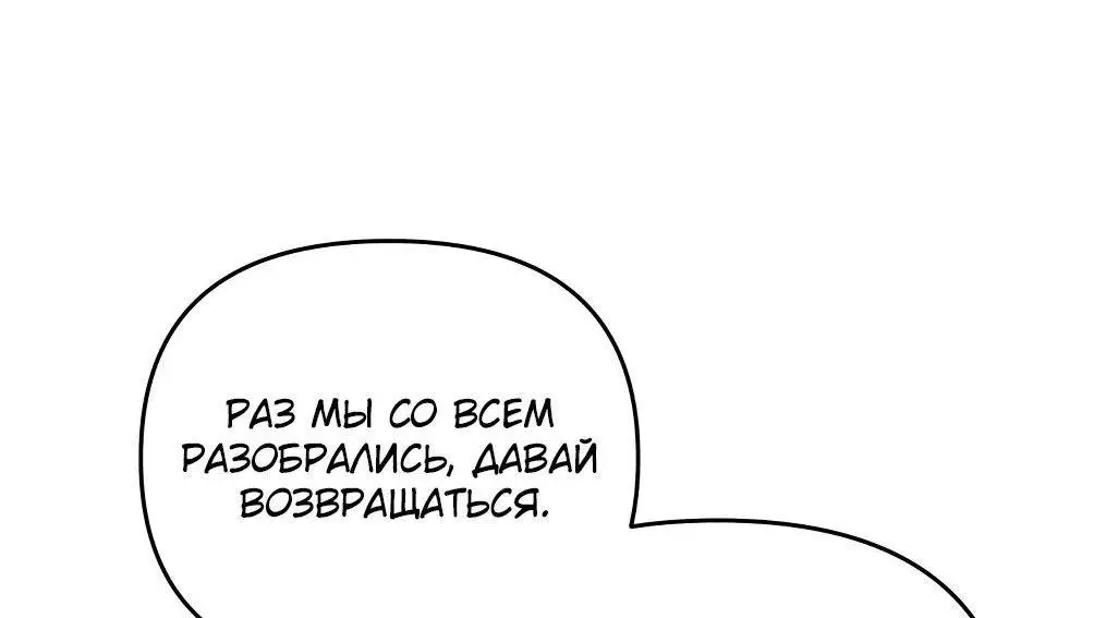 Страница 53 главы 101 манги Игрок, который вернулся спустя 10 000 лет / After Ten Millennia in Hell