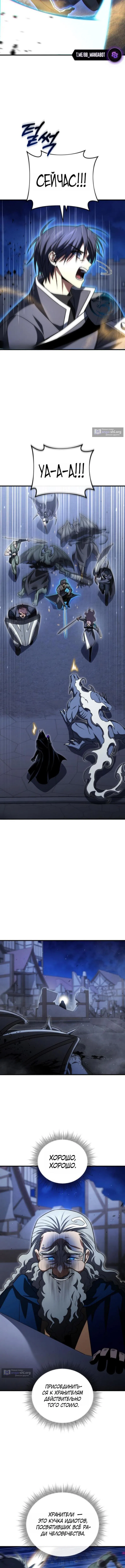 Страница 12 главы 143 манги Игрок, который вернулся спустя 10 000 лет / After Ten Millennia in Hell