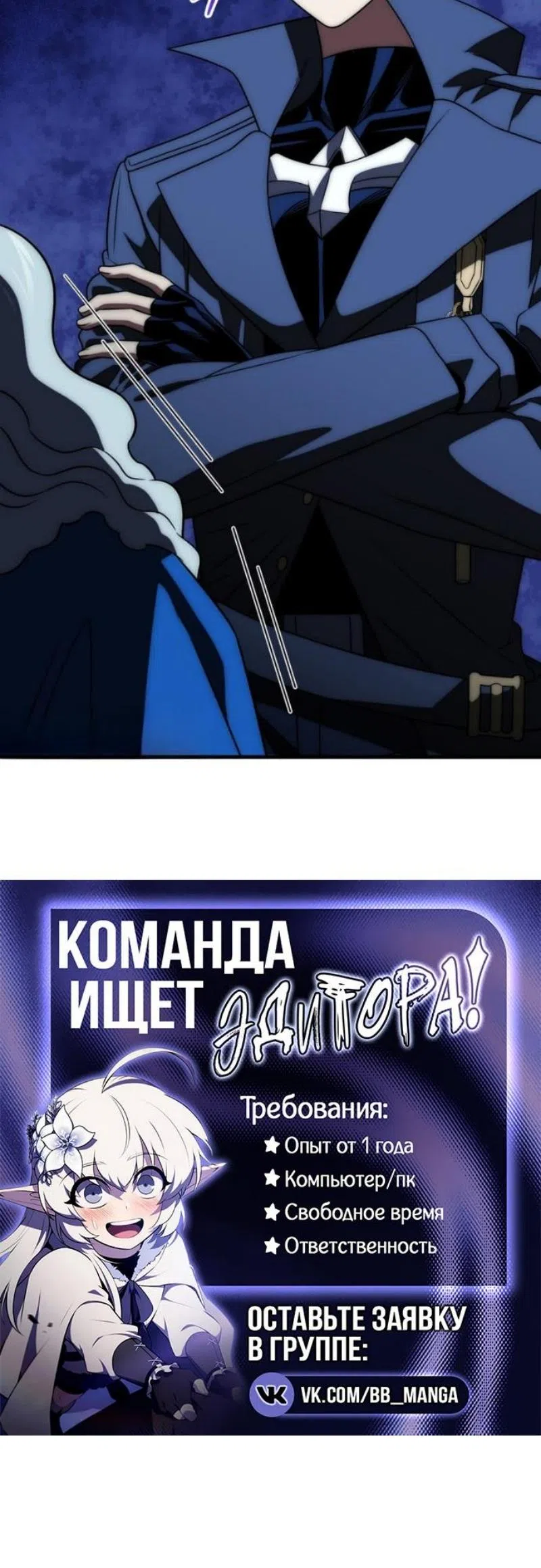 Страница 16 главы 143 манги Игрок, который вернулся спустя 10 000 лет / After Ten Millennia in Hell