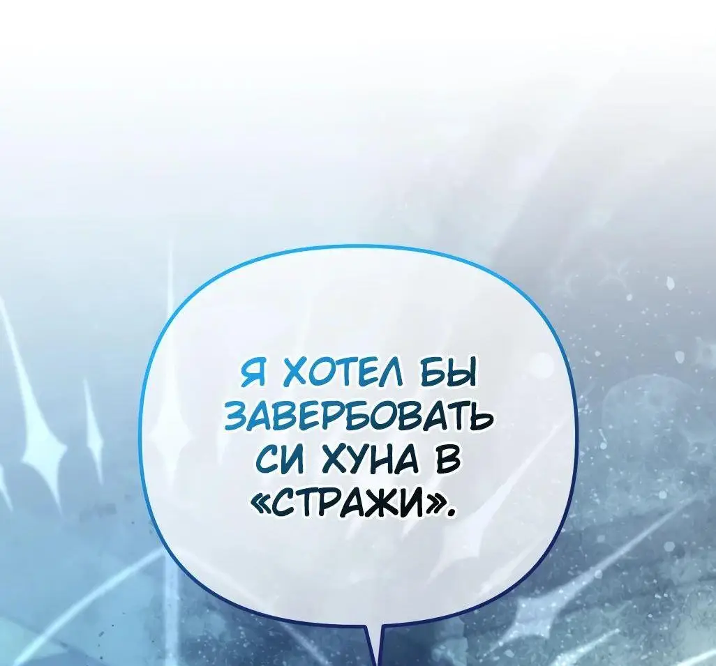 Страница 18 главы 90 манги Игрок, который вернулся спустя 10 000 лет / After Ten Millennia in Hell