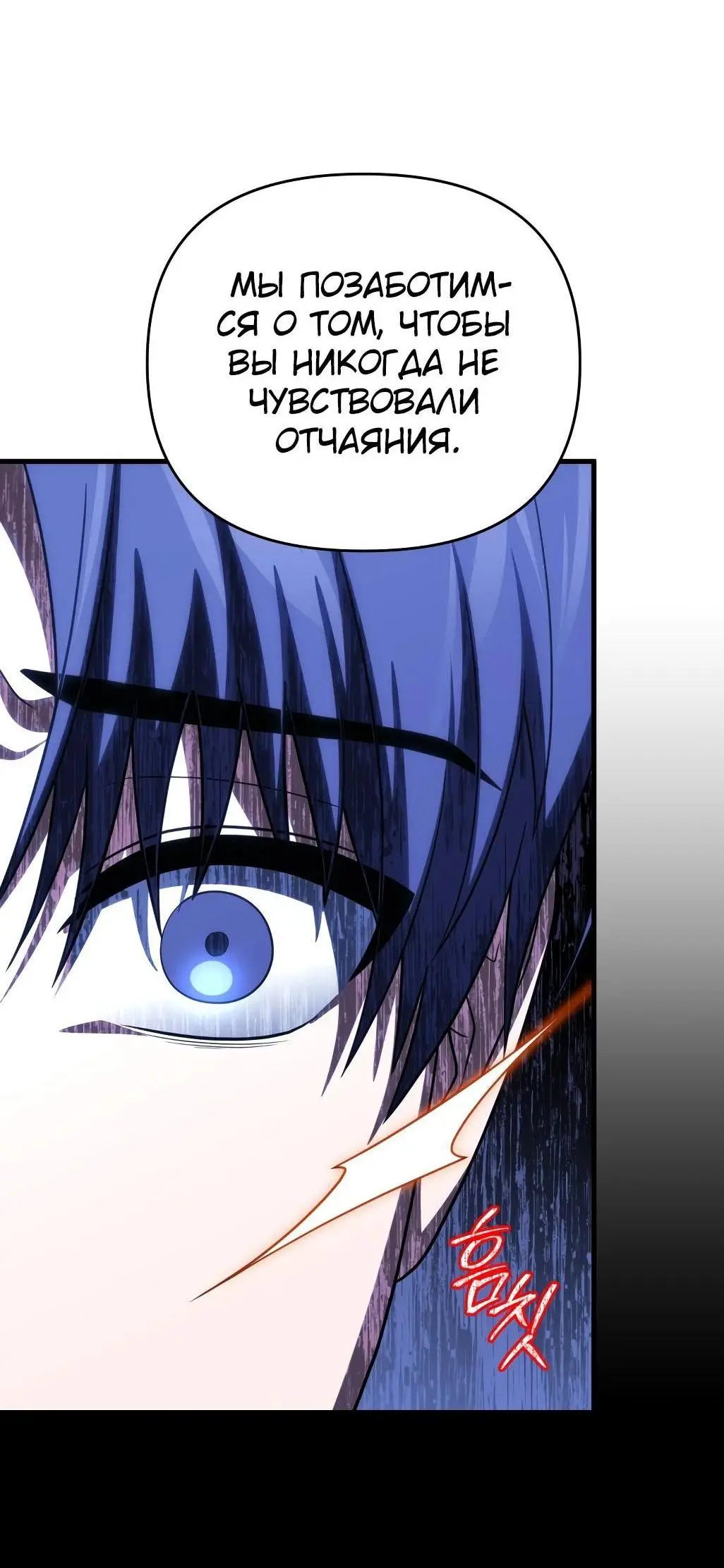 Страница 22 главы 90 манги Игрок, который вернулся спустя 10 000 лет / After Ten Millennia in Hell