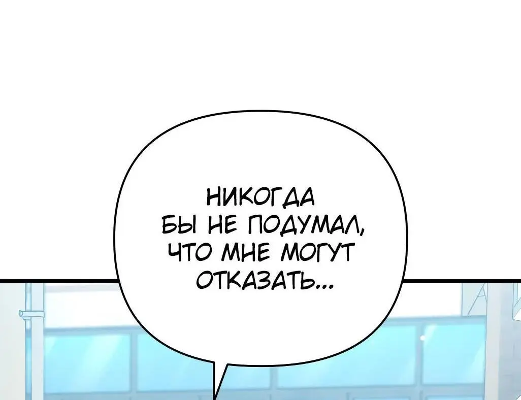 Страница 37 главы 90 манги Игрок, который вернулся спустя 10 000 лет / After Ten Millennia in Hell