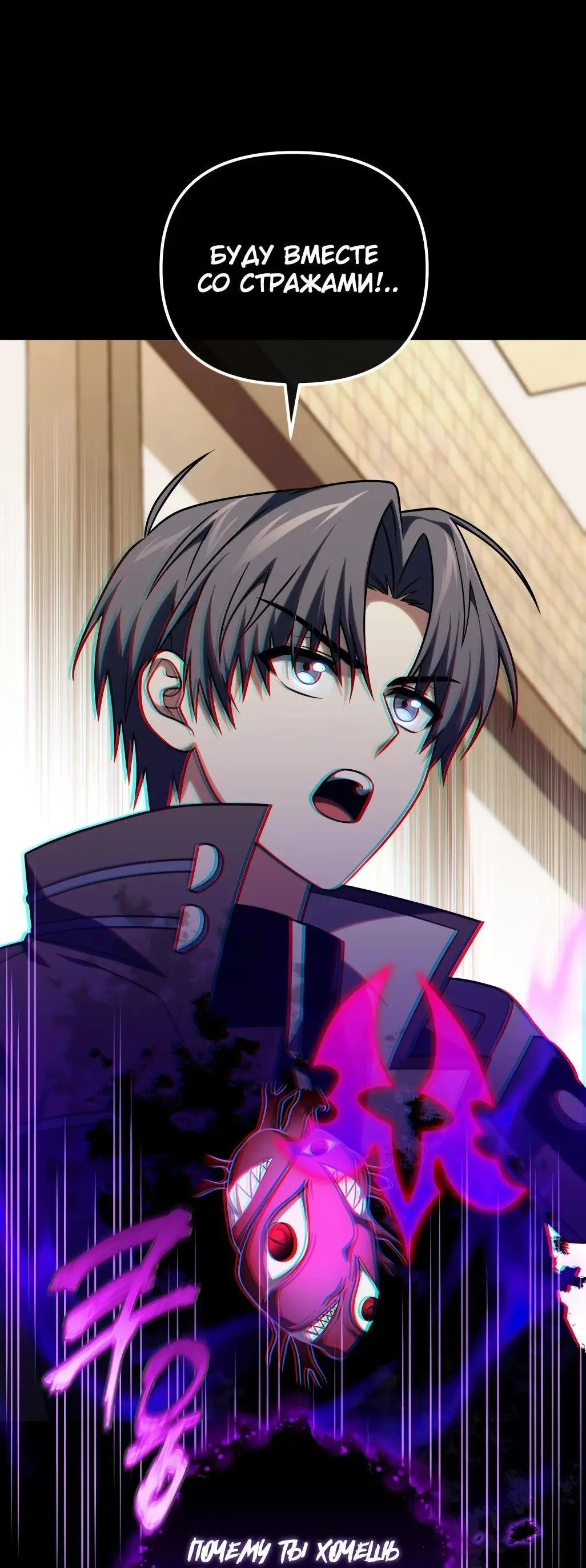 Страница 42 главы 90 манги Игрок, который вернулся спустя 10 000 лет / After Ten Millennia in Hell