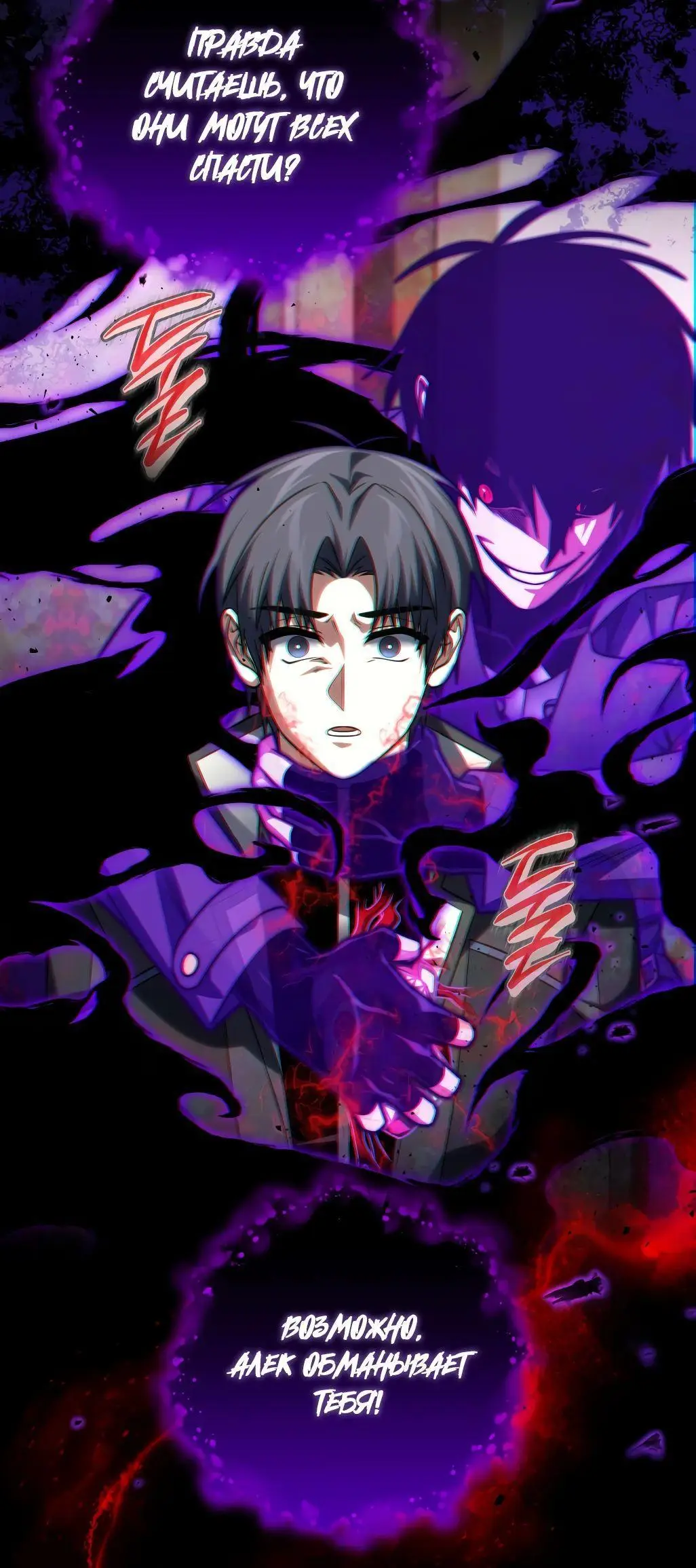 Страница 44 главы 90 манги Игрок, который вернулся спустя 10 000 лет / After Ten Millennia in Hell