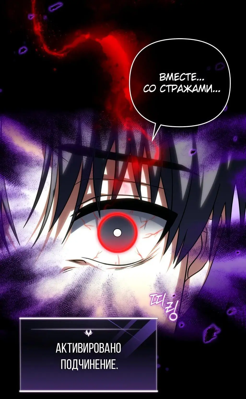 Страница 45 главы 90 манги Игрок, который вернулся спустя 10 000 лет / After Ten Millennia in Hell