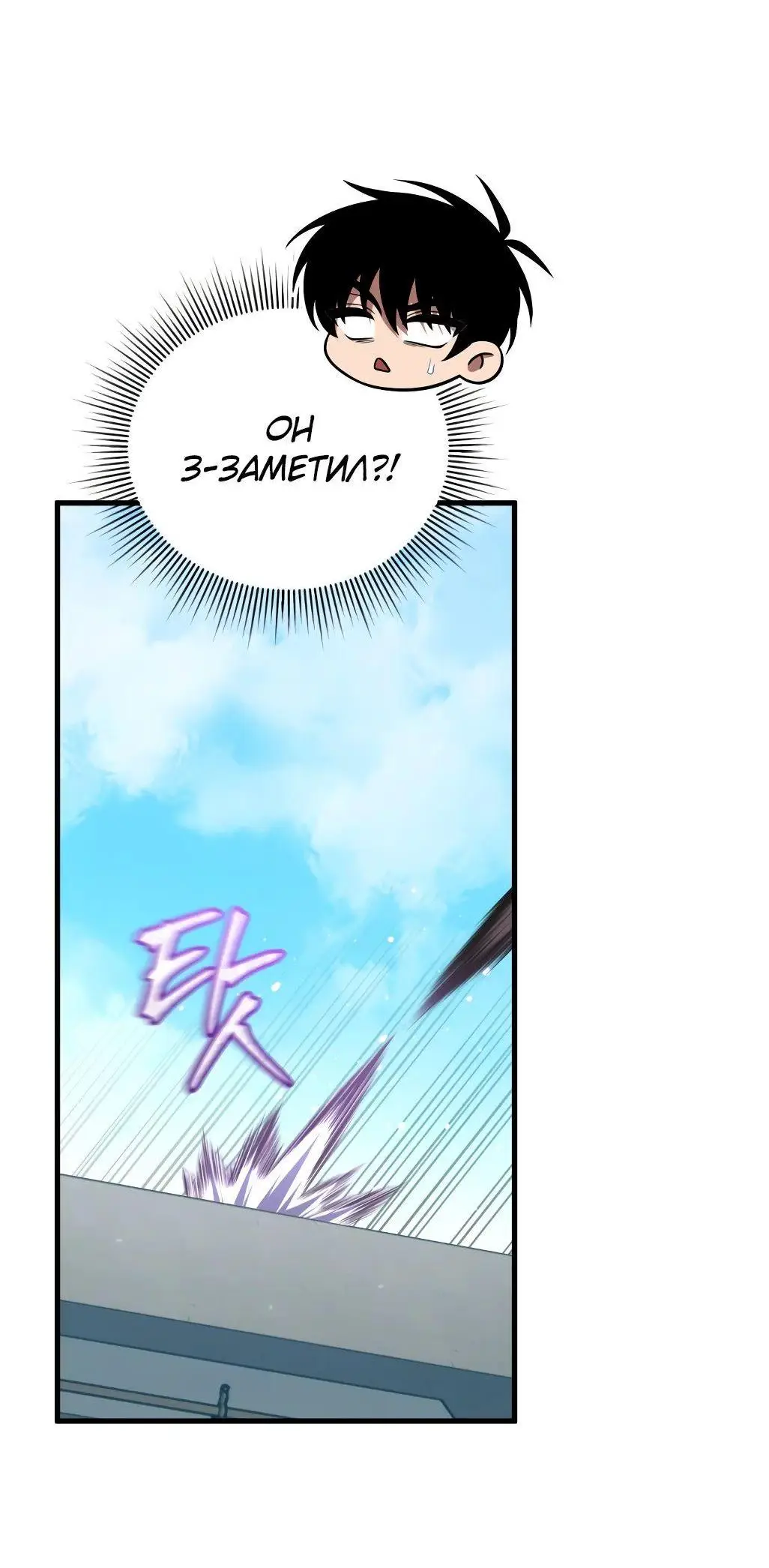 Страница 51 главы 90 манги Игрок, который вернулся спустя 10 000 лет / After Ten Millennia in Hell