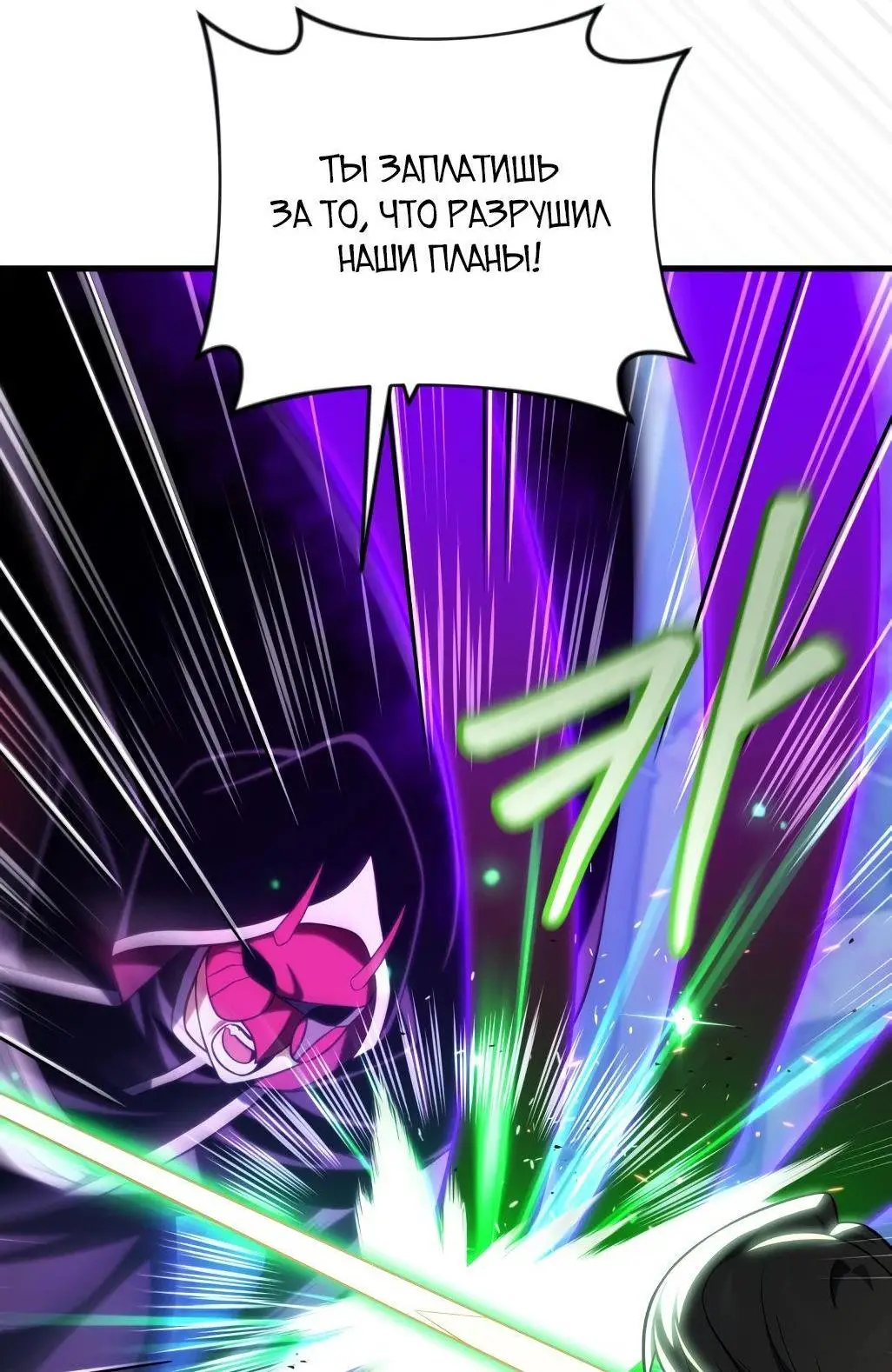 Страница 55 главы 90 манги Игрок, который вернулся спустя 10 000 лет / After Ten Millennia in Hell