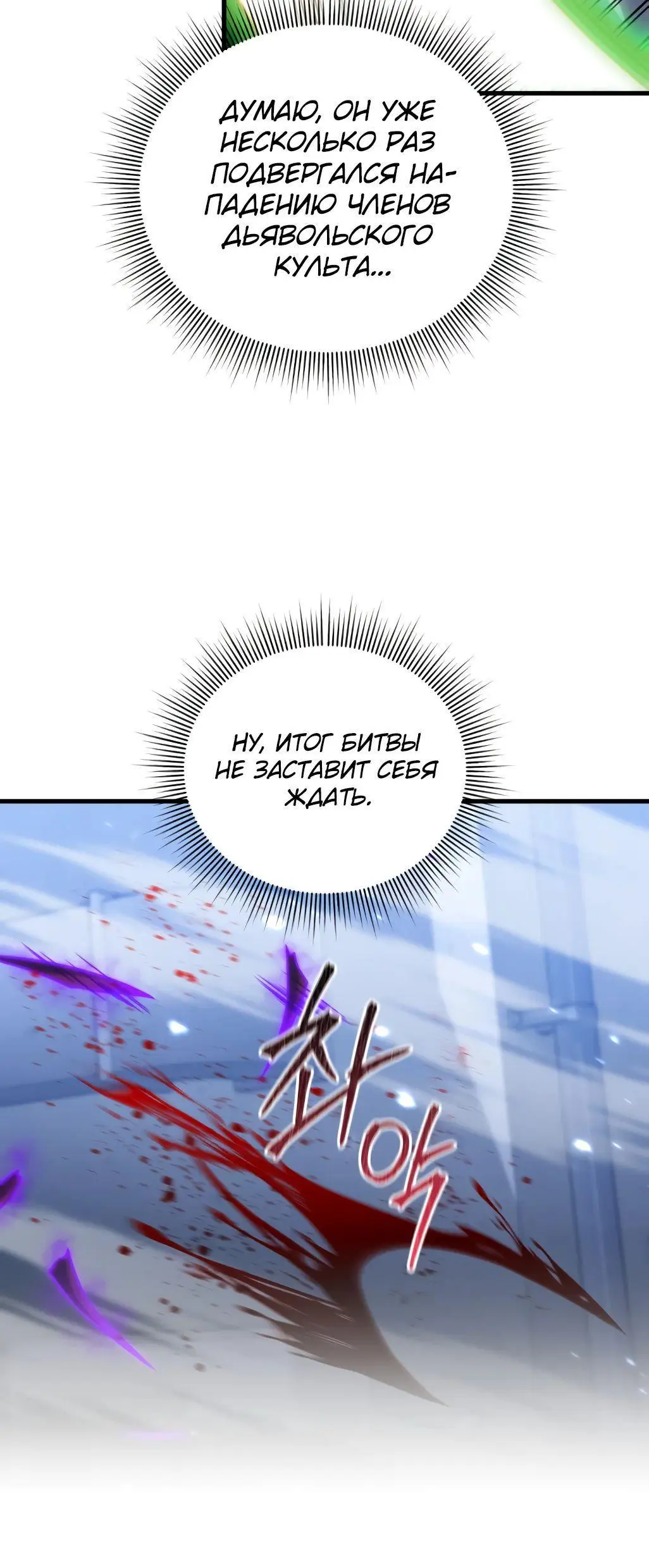 Страница 62 главы 90 манги Игрок, который вернулся спустя 10 000 лет / After Ten Millennia in Hell