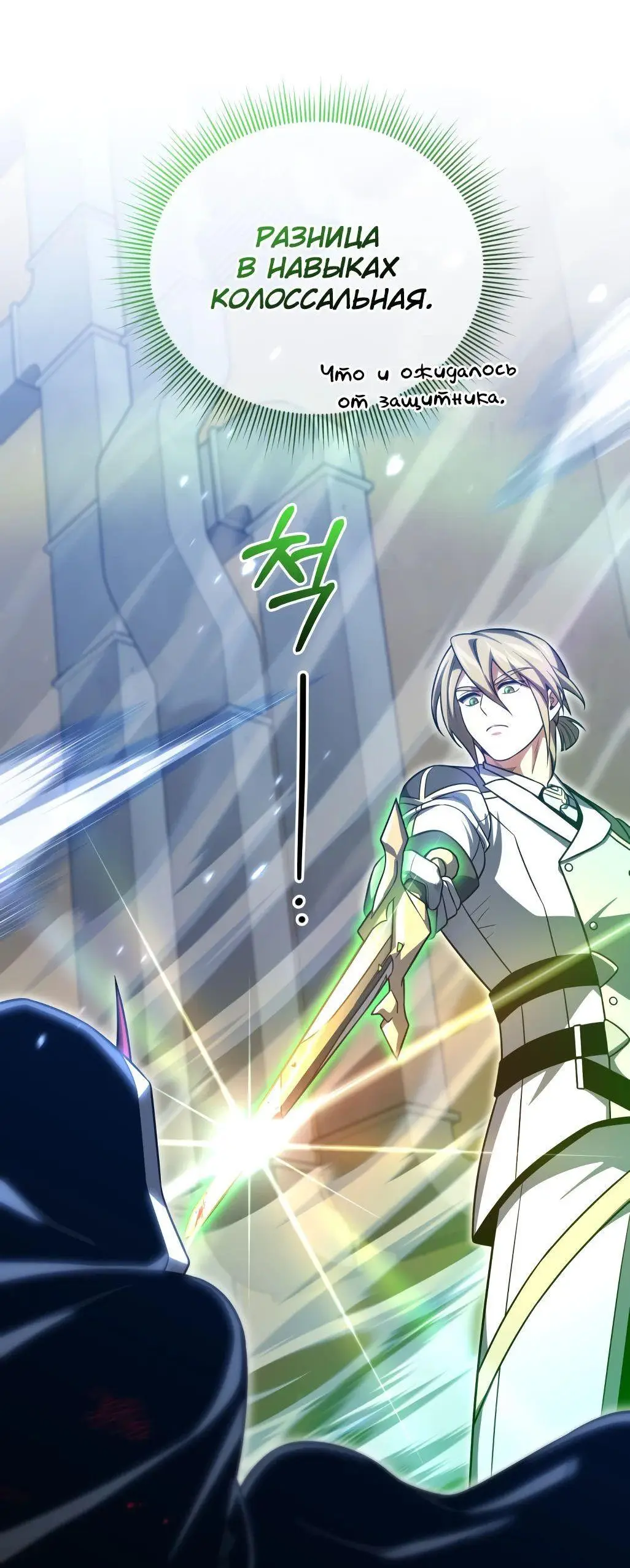 Страница 63 главы 90 манги Игрок, который вернулся спустя 10 000 лет / After Ten Millennia in Hell