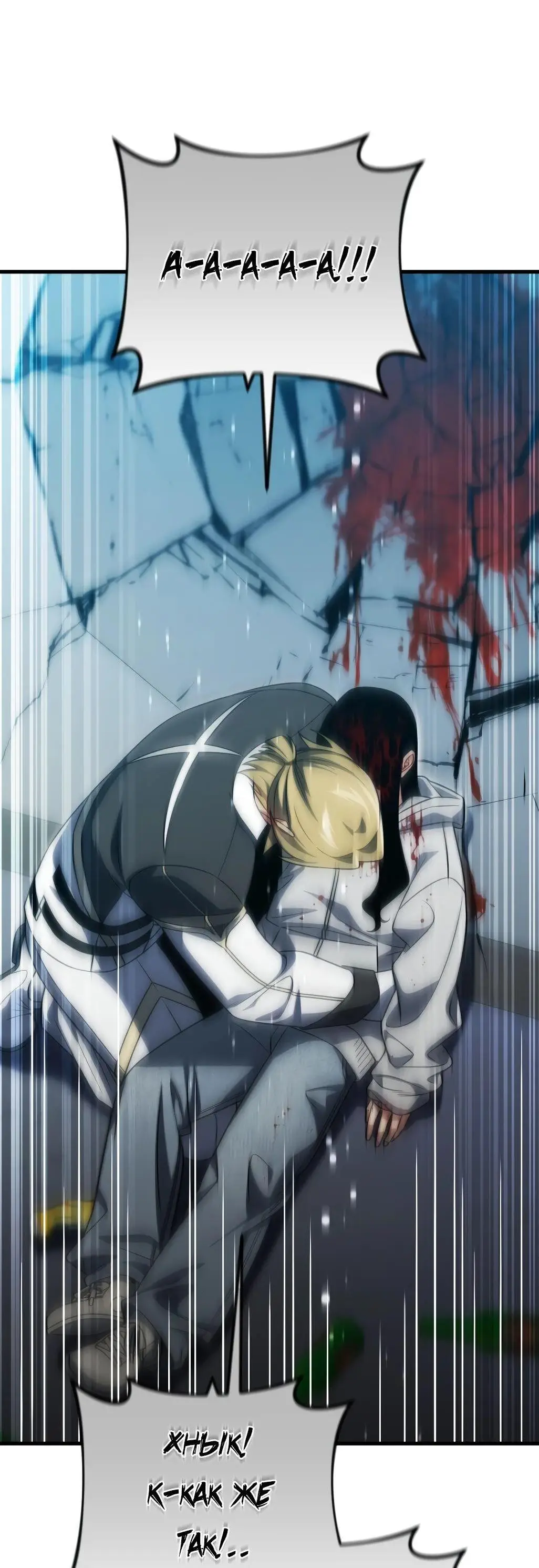 Страница 78 главы 90 манги Игрок, который вернулся спустя 10 000 лет / After Ten Millennia in Hell