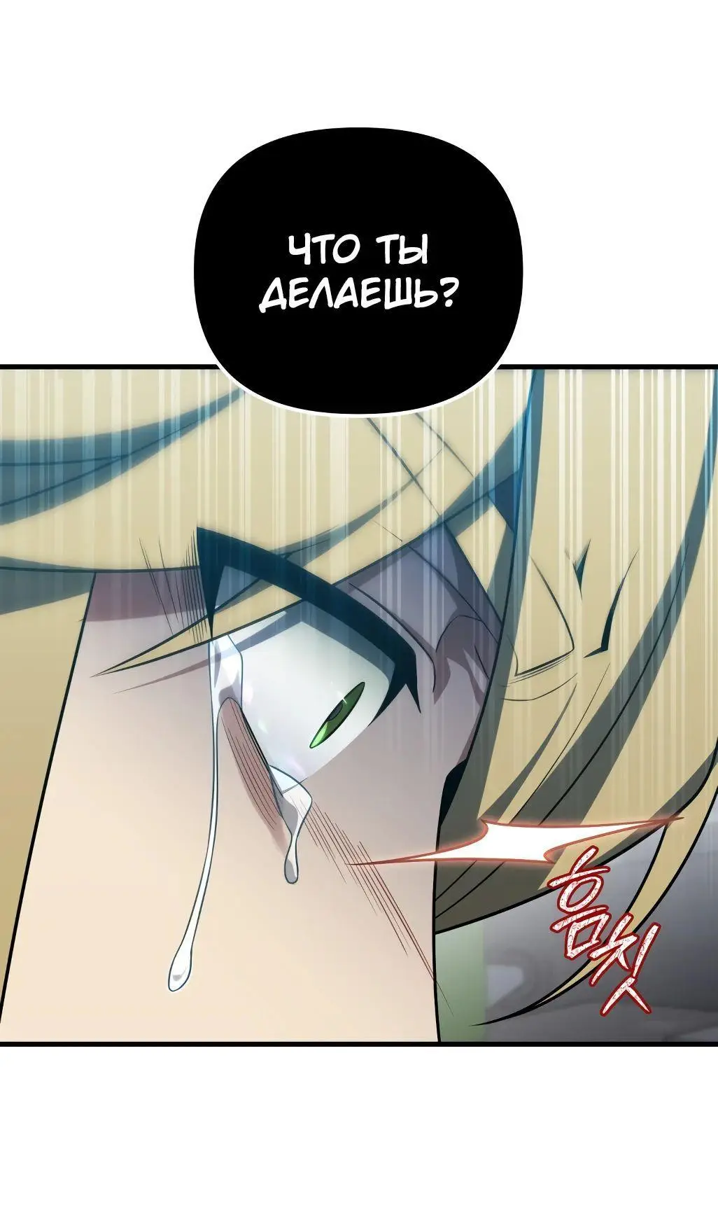 Страница 80 главы 90 манги Игрок, который вернулся спустя 10 000 лет / After Ten Millennia in Hell