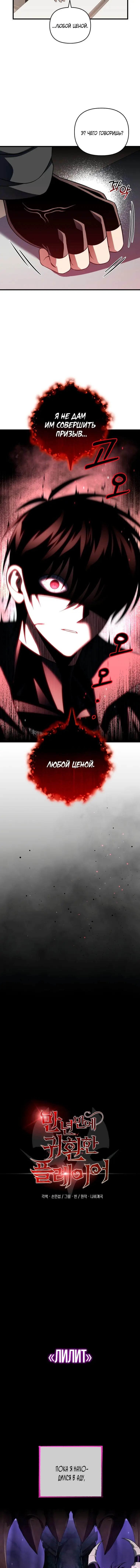 Страница 7 главы 81 манги Игрок, который вернулся спустя 10 000 лет / After Ten Millennia in Hell