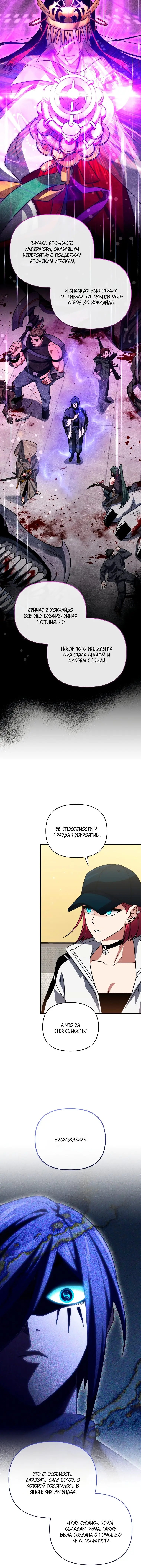 Страница 12 главы 81 манги Игрок, который вернулся спустя 10 000 лет / After Ten Millennia in Hell