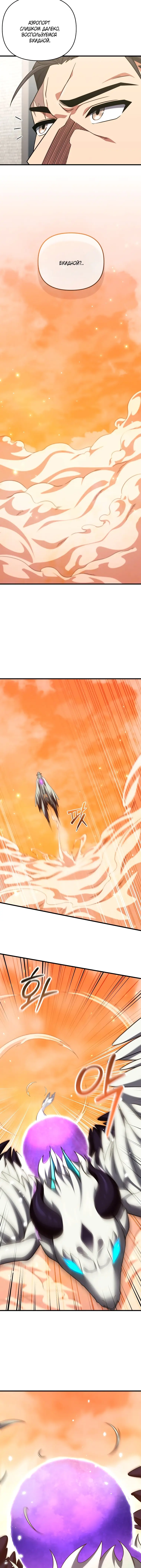 Страница 15 главы 81 манги Игрок, который вернулся спустя 10 000 лет / After Ten Millennia in Hell