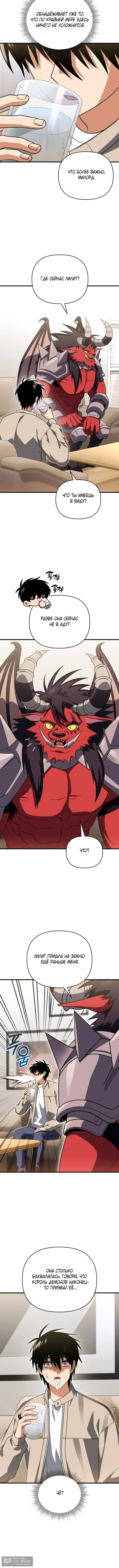 Страница 6 главы 123 манги Игрок, который вернулся спустя 10 000 лет / After Ten Millennia in Hell