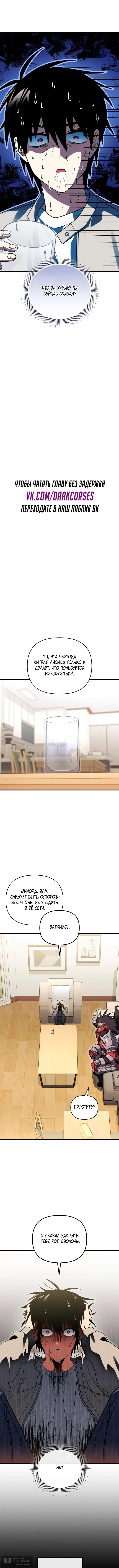 Страница 7 главы 123 манги Игрок, который вернулся спустя 10 000 лет / After Ten Millennia in Hell