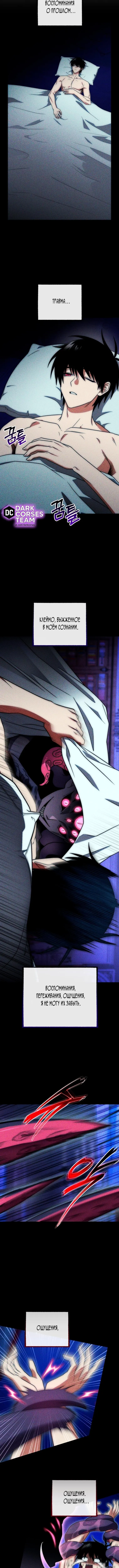 Страница 8 главы 123 манги Игрок, который вернулся спустя 10 000 лет / After Ten Millennia in Hell