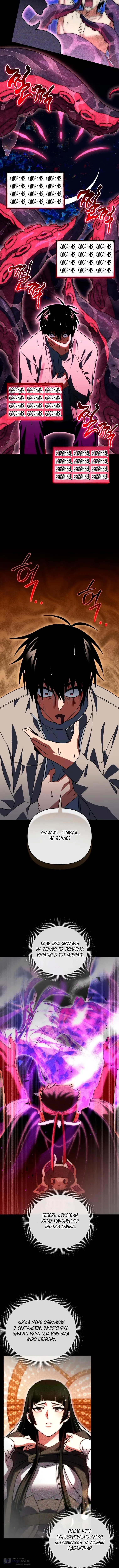 Страница 9 главы 123 манги Игрок, который вернулся спустя 10 000 лет / After Ten Millennia in Hell