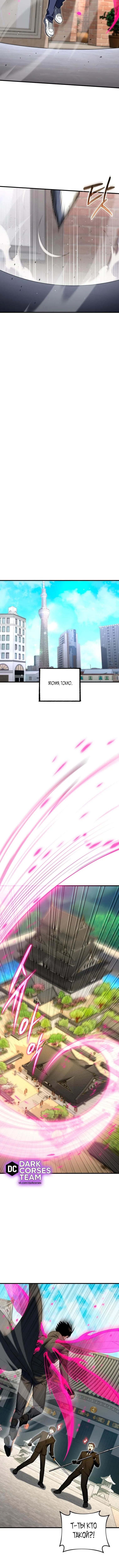 Страница 12 главы 123 манги Игрок, который вернулся спустя 10 000 лет / After Ten Millennia in Hell