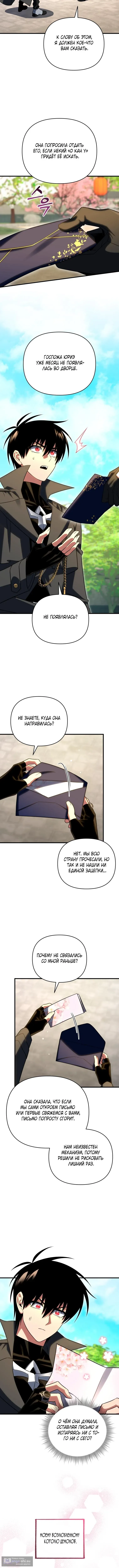 Страница 14 главы 123 манги Игрок, который вернулся спустя 10 000 лет / After Ten Millennia in Hell