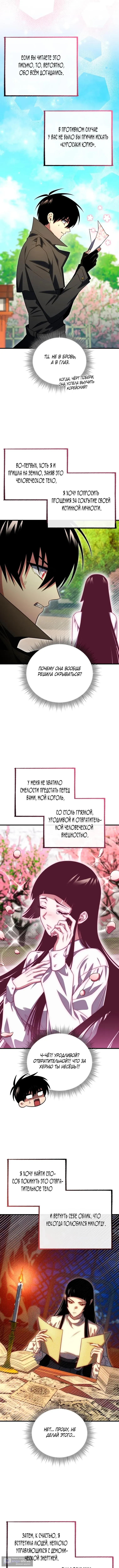 Страница 15 главы 123 манги Игрок, который вернулся спустя 10 000 лет / After Ten Millennia in Hell