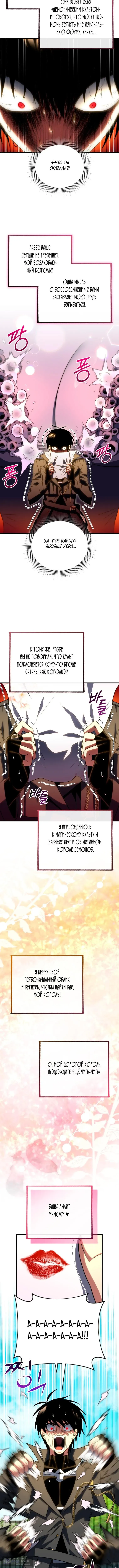 Страница 16 главы 123 манги Игрок, который вернулся спустя 10 000 лет / After Ten Millennia in Hell