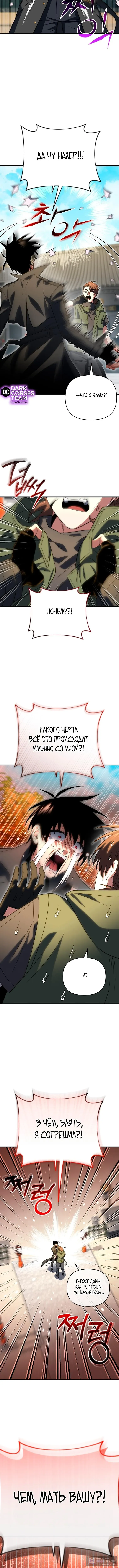 Страница 17 главы 123 манги Игрок, который вернулся спустя 10 000 лет / After Ten Millennia in Hell